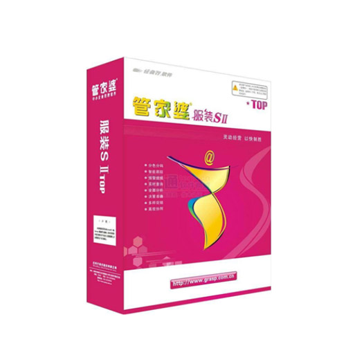 管家婆服裝SII、.NET